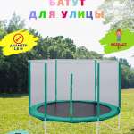 Батут с защитной сеткой "Trampoline 6" диаметр 1,8 м зелёный